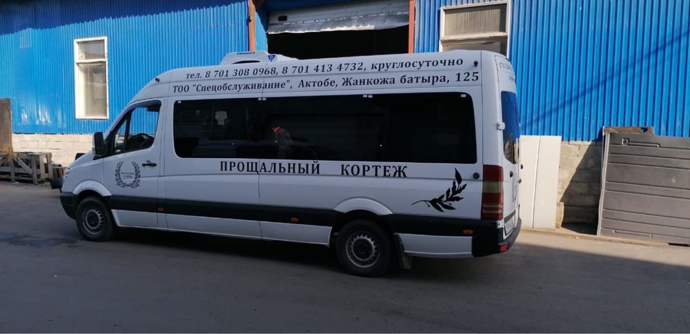 Катафалк 24/7