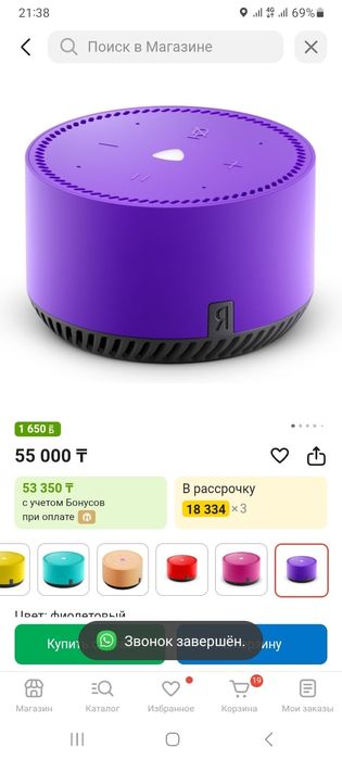 Продам мини колонка Алиса
