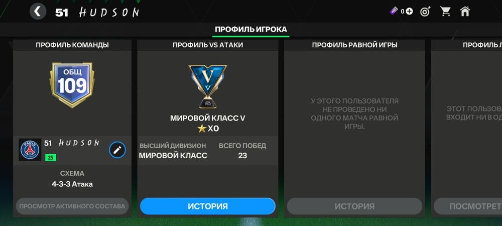 Продам аккаунт Fc Mobile