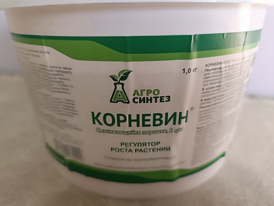 Корневин Регулятор роста растений