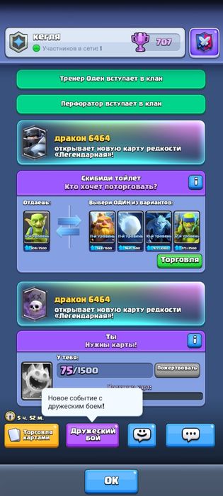 Акаунт clash royal предлагайте цен