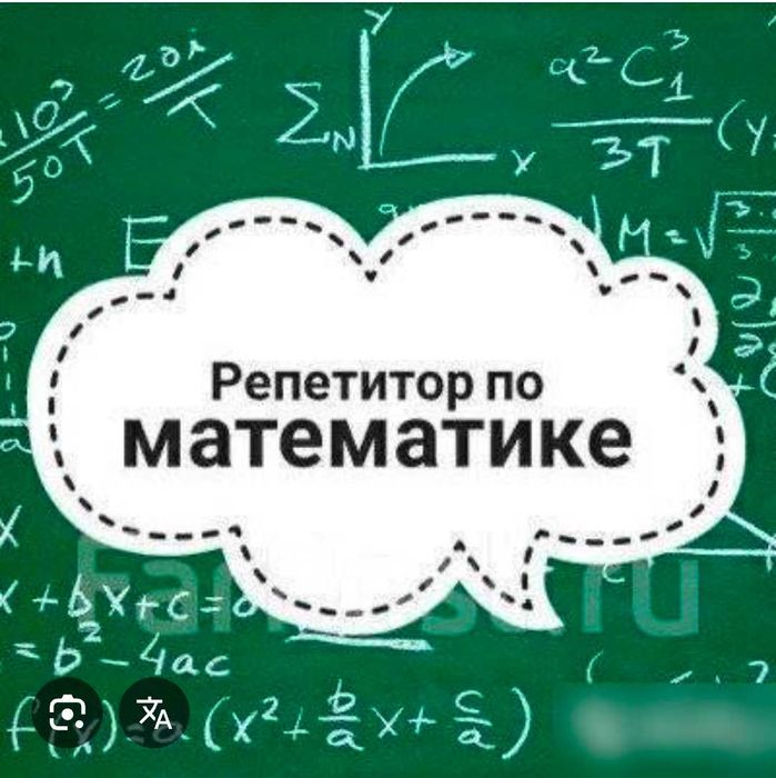 Репетитор по математике 5-9класс