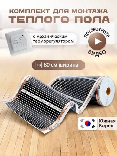 Теплый пол tyopliy pol  теплий пол топли пол topli p