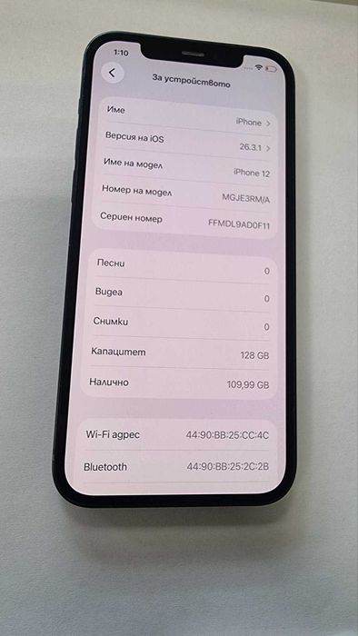 ***Перфектен***Iphone 12 128GB 99%BH