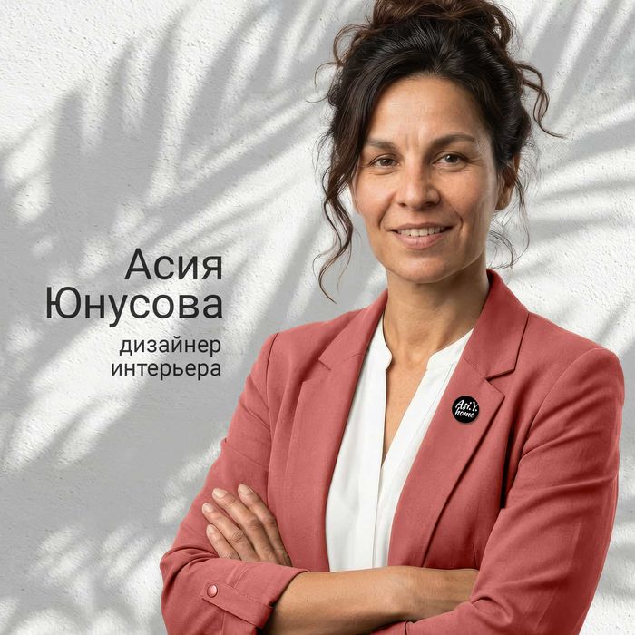 Дизайнер интерьера