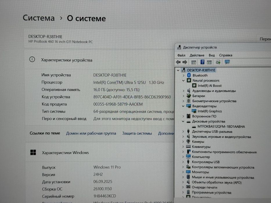 HP Probook | Intel Core Ultra 5 125U | Ноутбук бизнес-класса