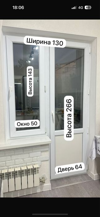 Пластикая дверь с окном