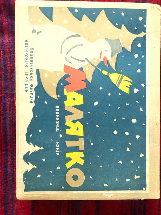 Коллекционные елочные игрушки