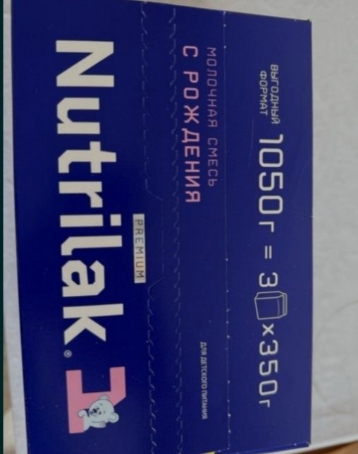 Смесь для кормления