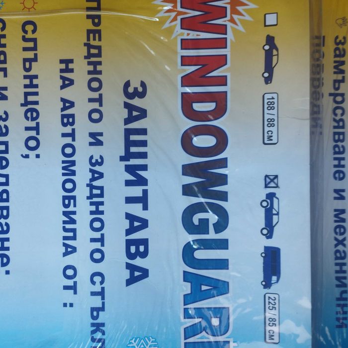 Кожен сенник за предно стъкло