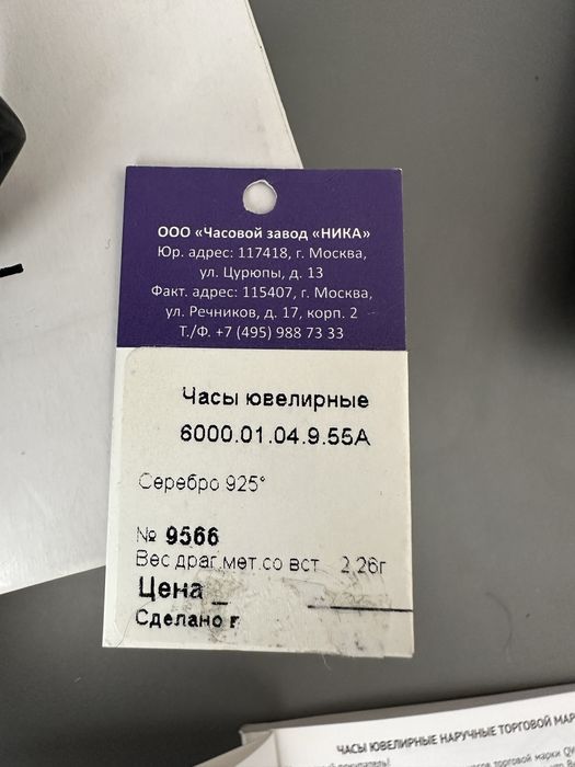 Часы Qwill — с корпусом из серебра 925 пробы