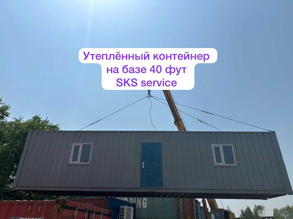 Утепленный контейнер на базе 40фут