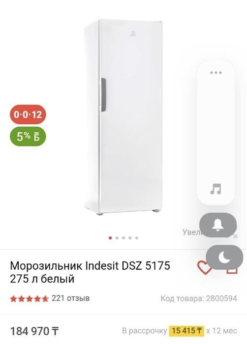 Морозильник Indezit