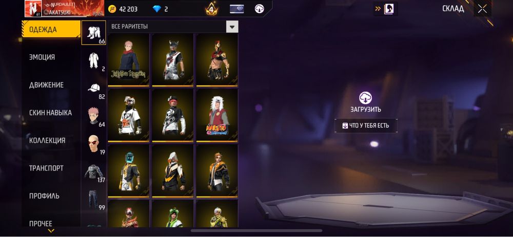 Фф акаунт сатылыды