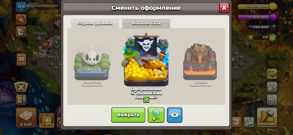 Clash of Clans аккаунт