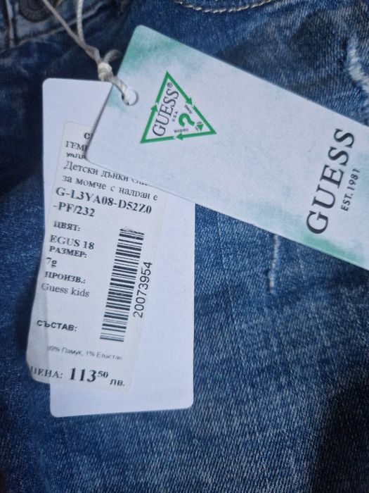Детски дънки Guess