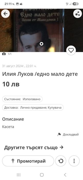 аудиокасетки по 10 лева броя