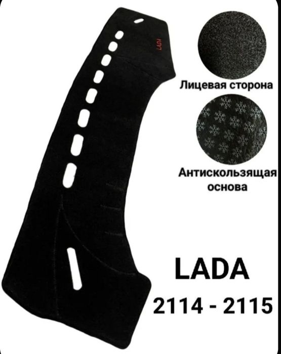 Продам накидку на панель на  ваз 2114-15