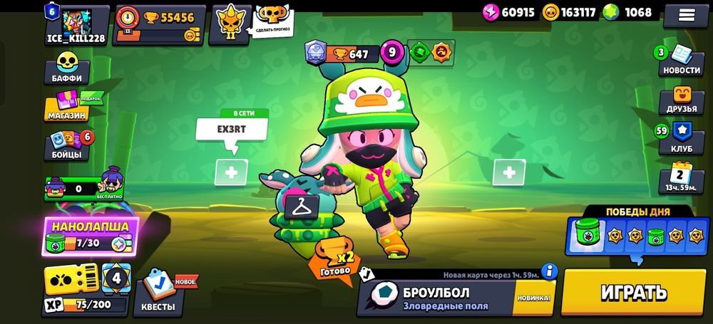 Аккаунт brawl stars