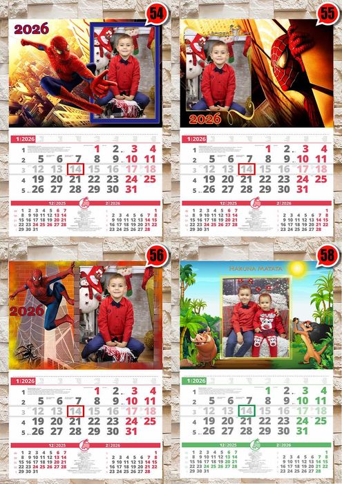 Детски календари 2026 КОЛЕКЦИЯ 2-3