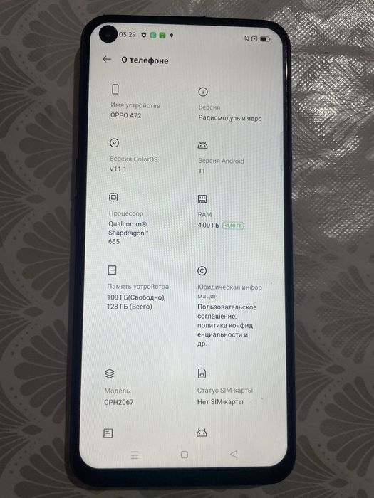 Телефон Смартфон