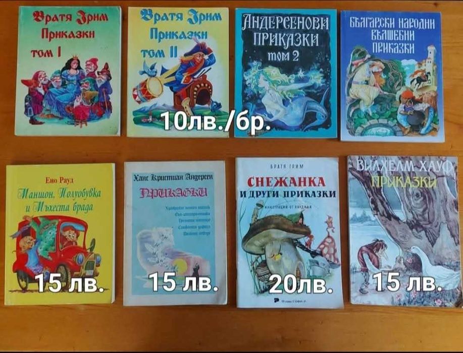 Детски книги в отлично състояние