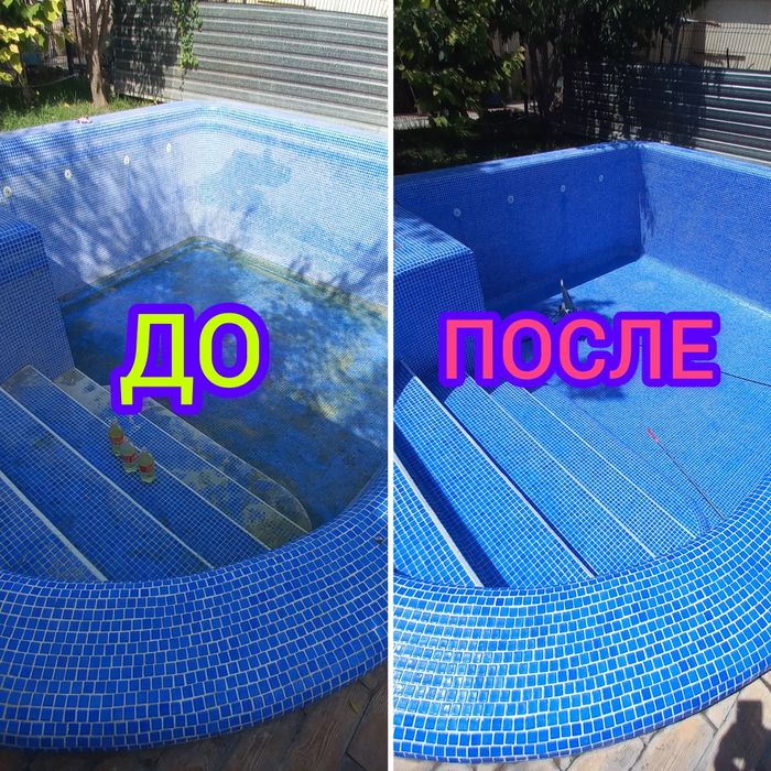 Уборка бассейнов, дезинфекция мойка и чистка