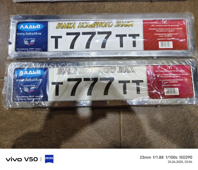 Рамки под номерной знак.Полированная  Нержавейка.Россия.