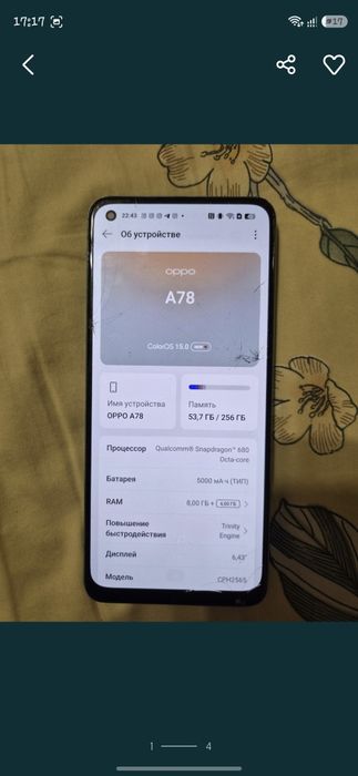 оппо а78 телефон