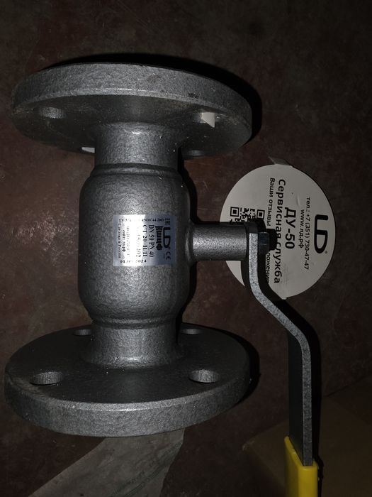 Кран шаровый LD диаметр 50