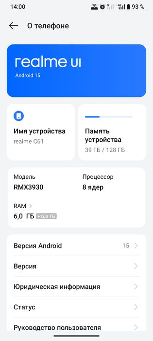 Realme C61 128/12 GB