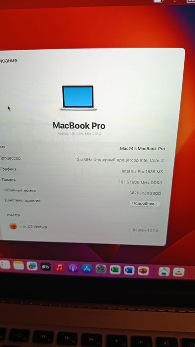 Macbook pro Retina 15