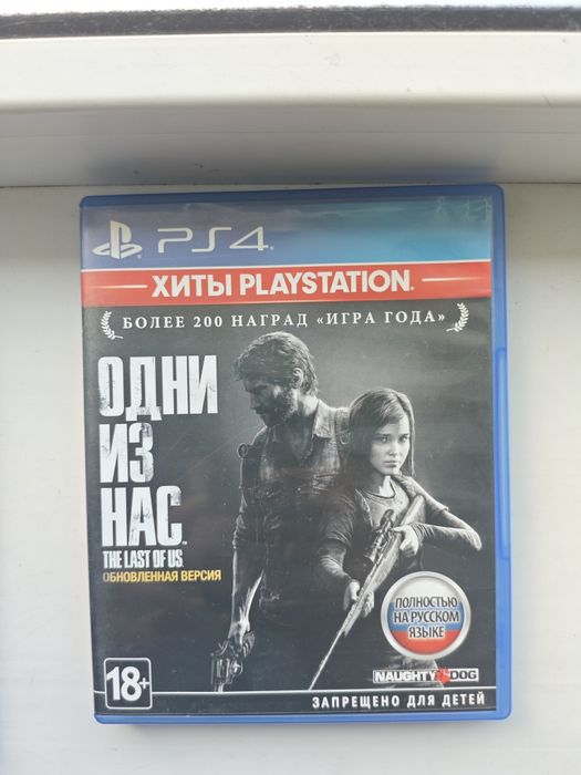 Одни из нас play station 4
