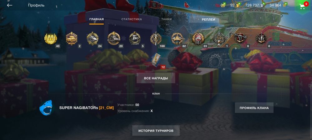 Аккаунт world of tanks blitz