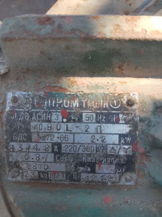 Продавам трифазен асинхронен електродвигател от водна помпа.