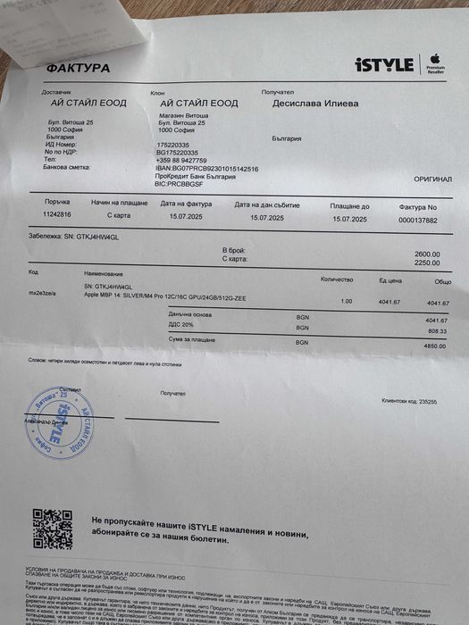 MacBook PRO M4 -Apple M4 Pro чип с 12-ядрен CPU и 16-ядрен GPU