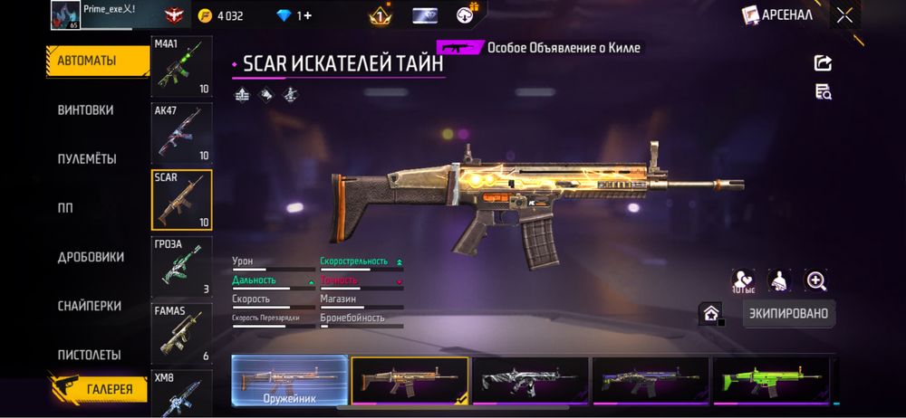 Фф аккаунт сатам