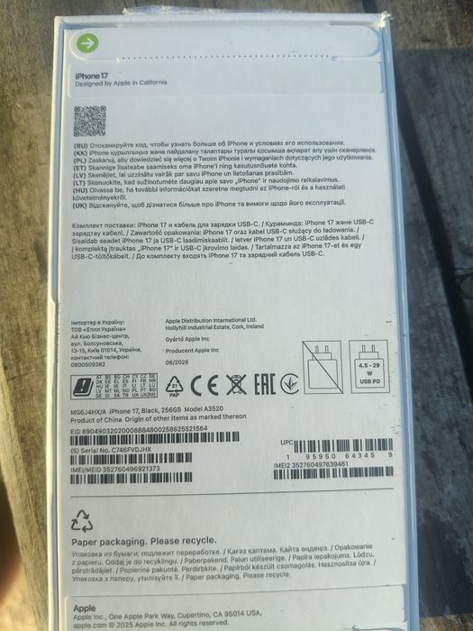 Продаю iPhone 17 256 гб