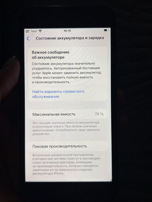 Продаю iPhone SE 2020, 64 ГБ, чёрный.