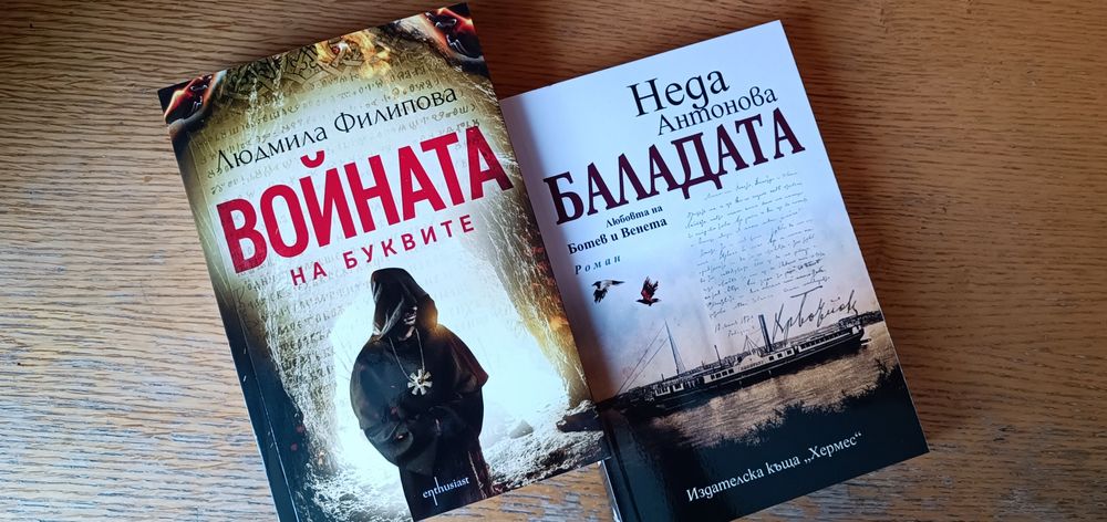 Книги, съвременна българска историческа литература