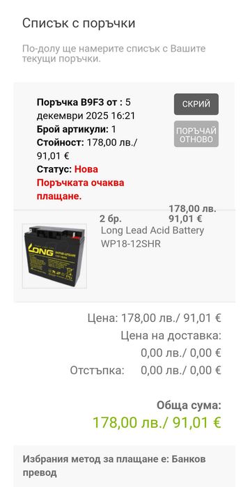 Електрически скутер за трудно подвижни хора/инвалиди Invacare Colibri