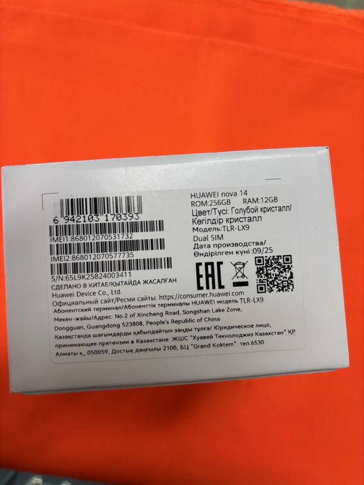 Huawei nova 14 новый