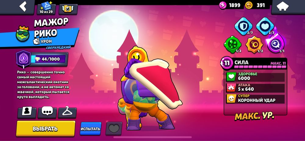 Продам Brawl stars аккаунт