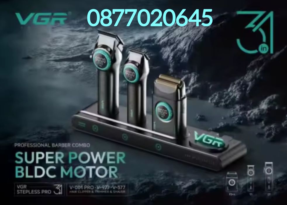 Професионален комплект за подстригване 3 in 1 VGR-001 PRO,V-977, V-377