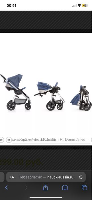 Каляска прогулочная и люлька 2в 1