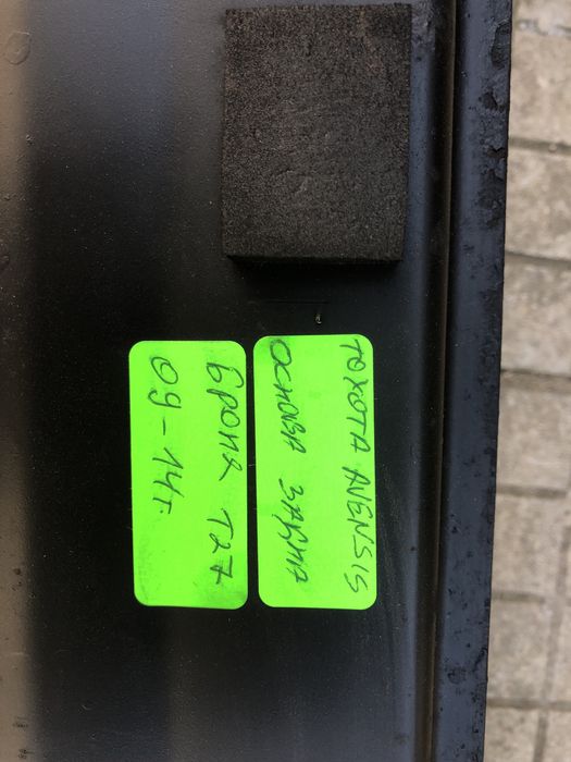 Основа задна броня за Тойота Авенсис/Avensis T27/2009–2014г