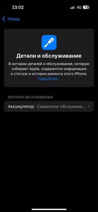 айфон 15  128/79