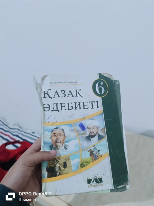 Продам книгах Қазақ әдебиеті 6класс
