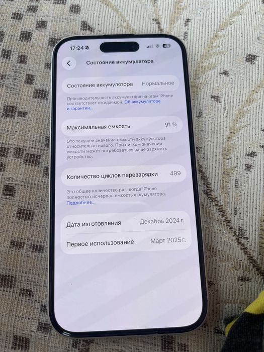 İPhone 16 с гарантией
