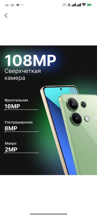Redmi not 13 8/ 256 tali